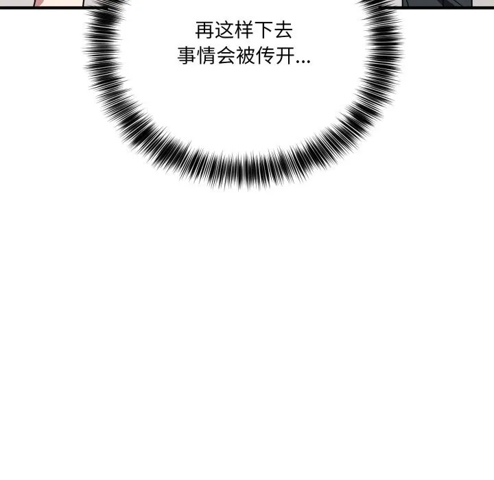 當狗不丟人第20話