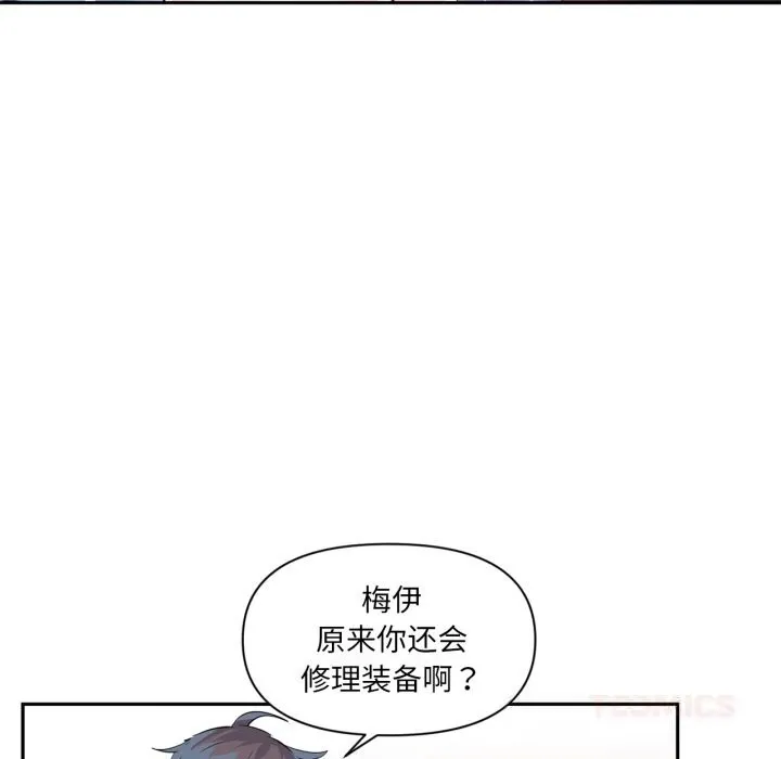 虛擬仙境第25話