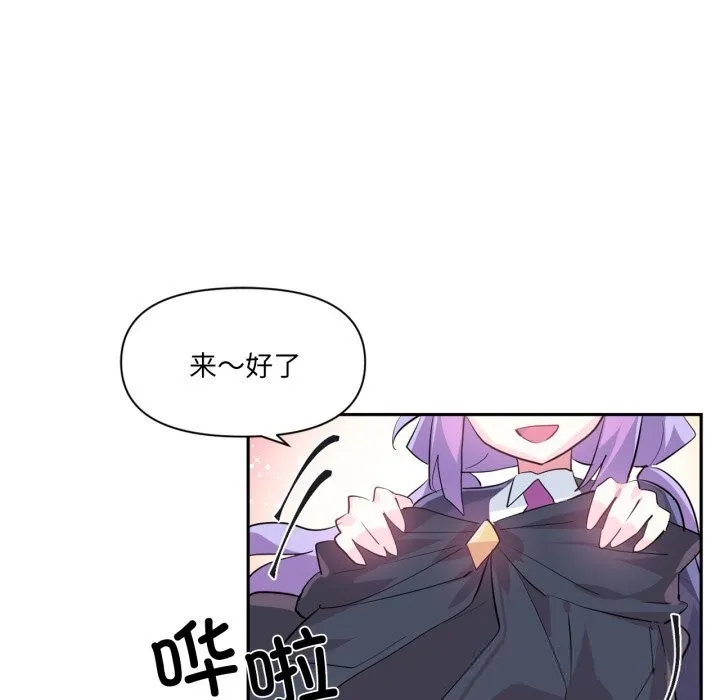 虛擬仙境第25話