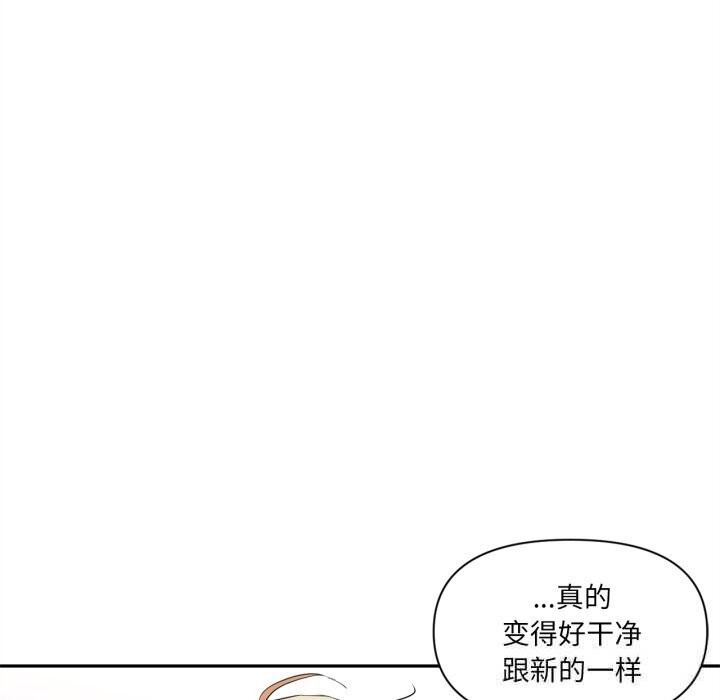 虚拟仙境第25話