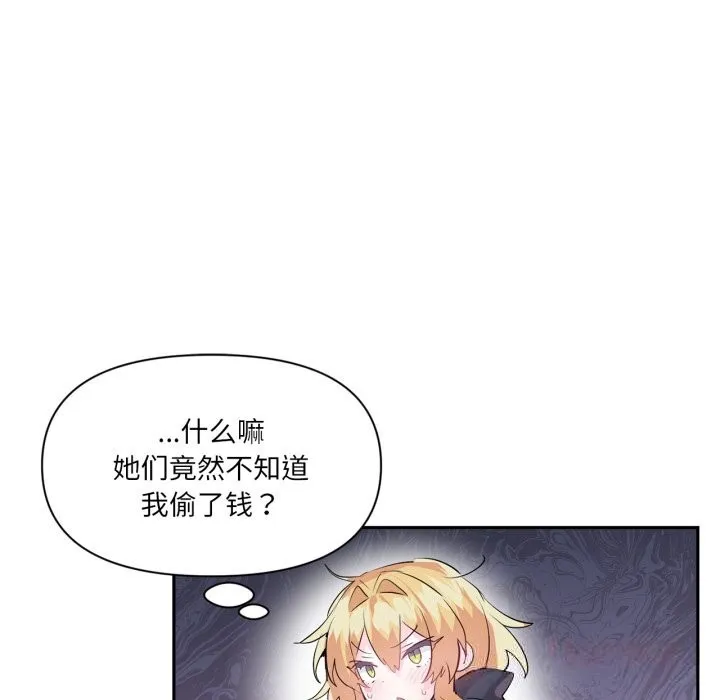 虛擬仙境第25話