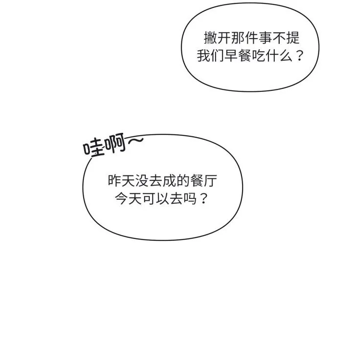 虚拟仙境-第25話 - 图片 27