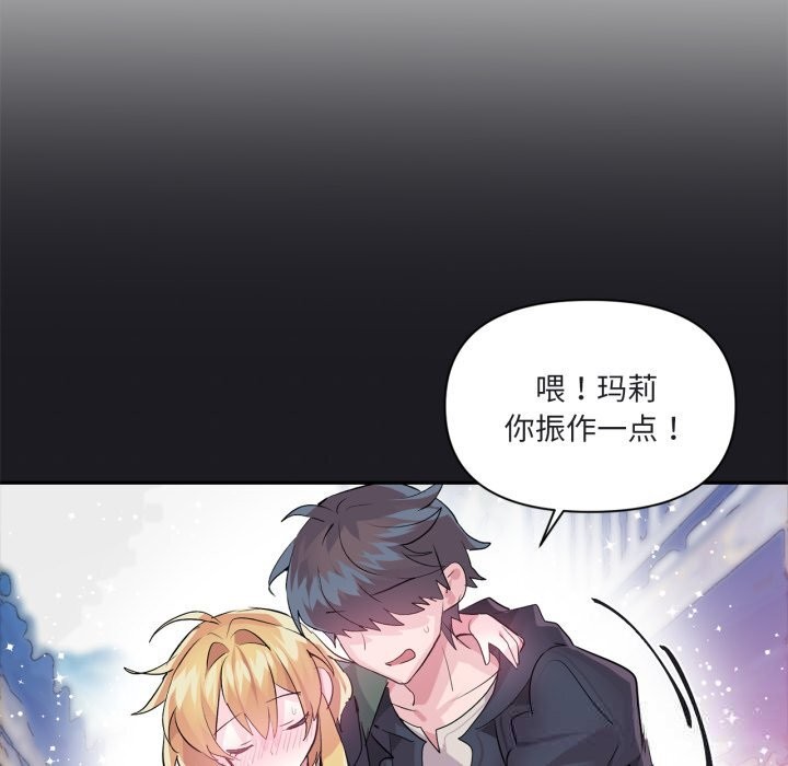 虚拟仙境第25話