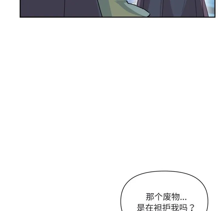 虚拟仙境-第25話 - 图片 23