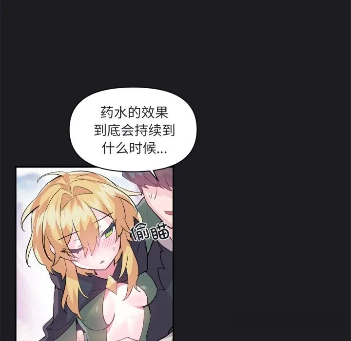 虛擬仙境第25話