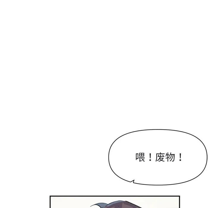 虚拟仙境-第25話 - 图片 39