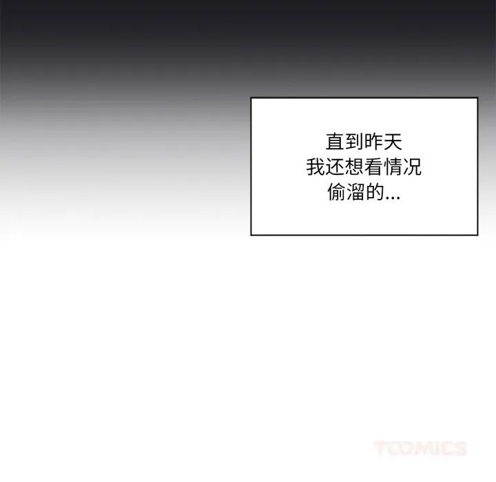 虛擬仙境第25話