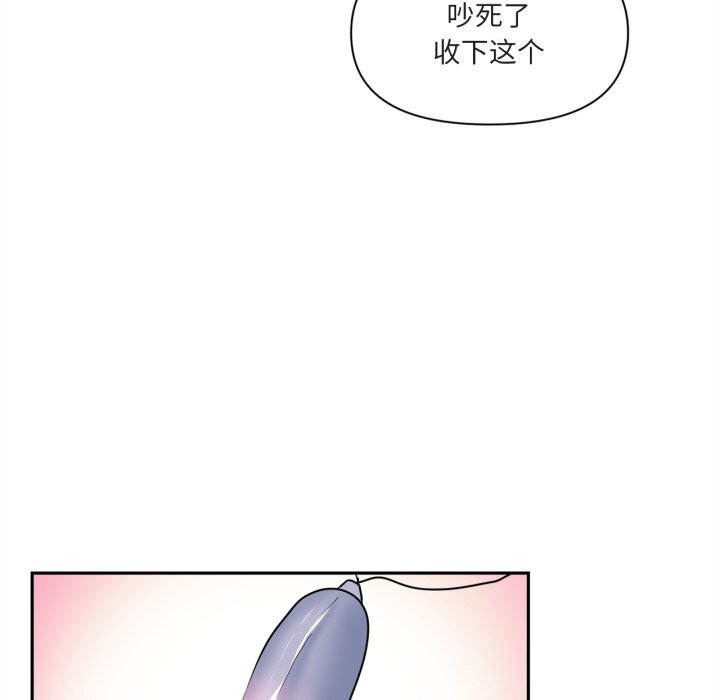 虚拟仙境第25話