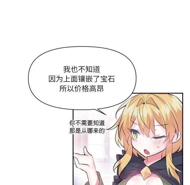 虛擬仙境第25話