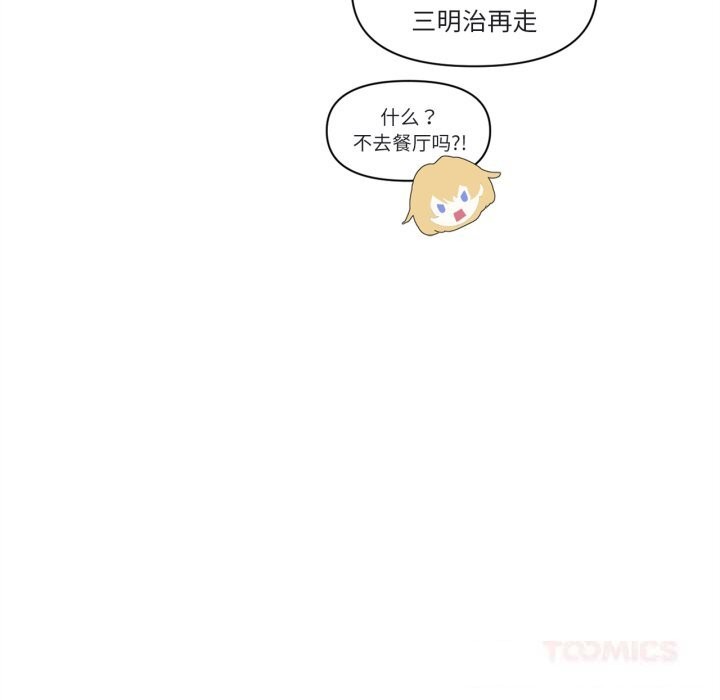 虚拟仙境第25話