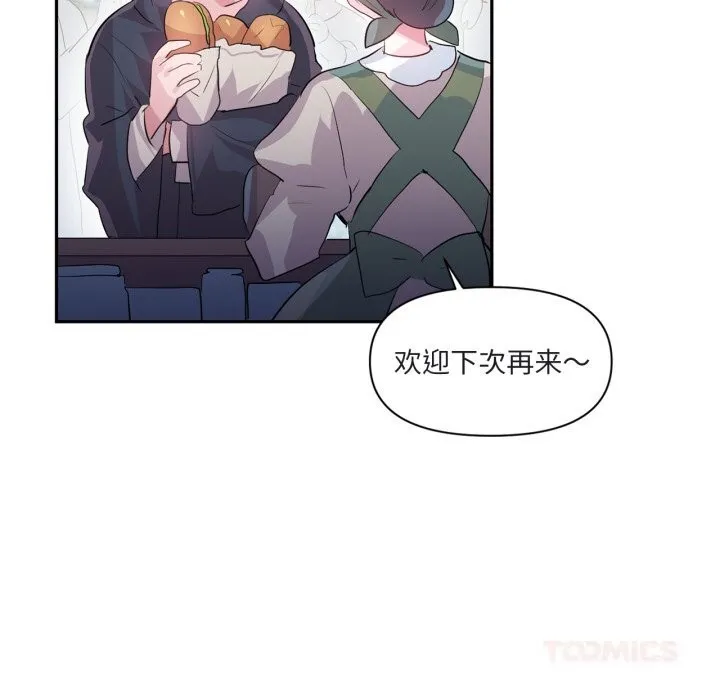 虚拟仙境-第25話 - 图片 66