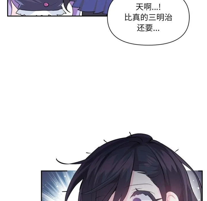 虚拟仙境-第25話 - 图片 71