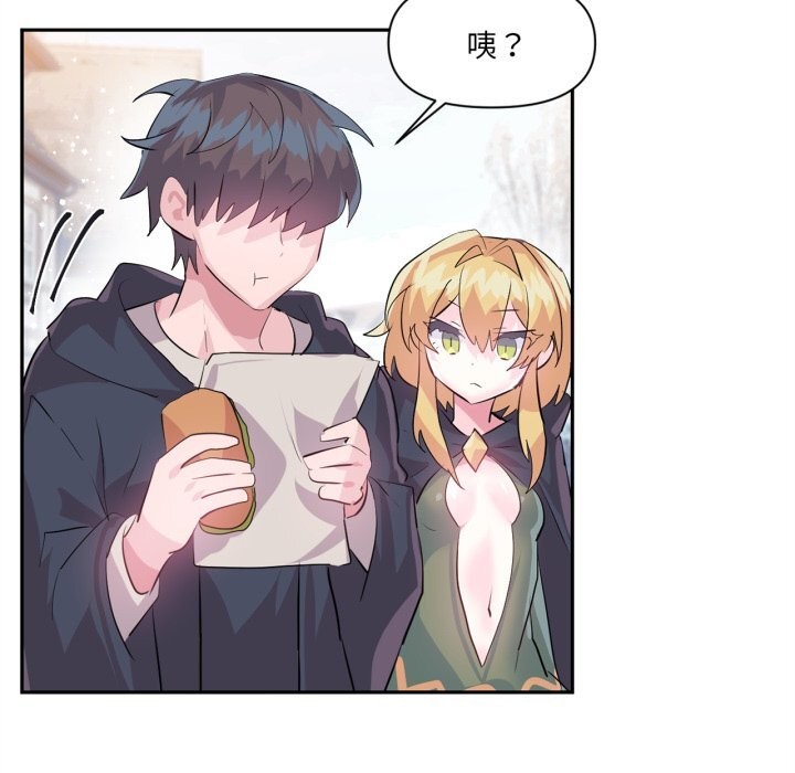 虚拟仙境第25話