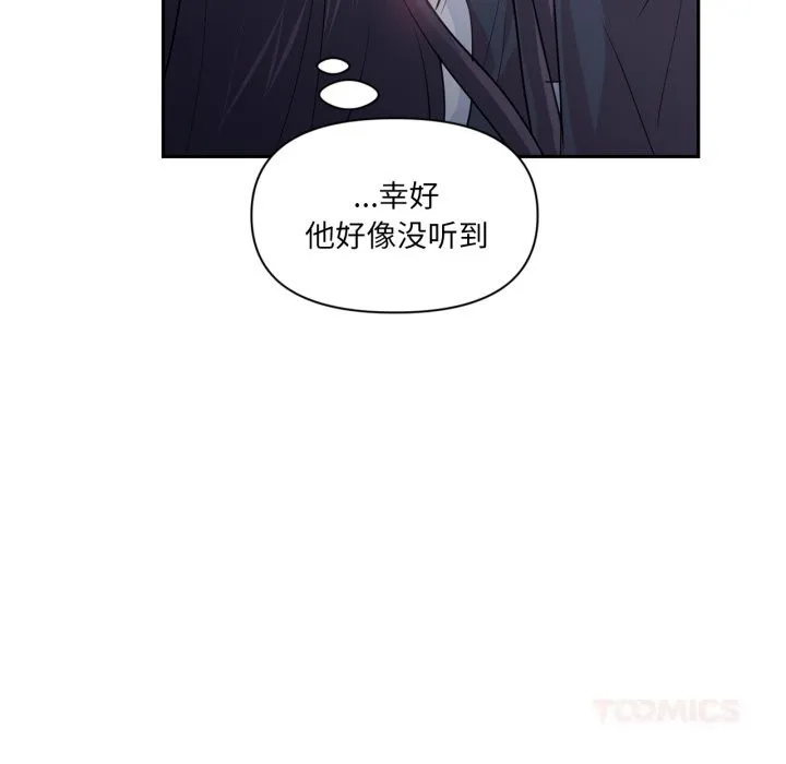 虚拟仙境-第25話 - 图片 74