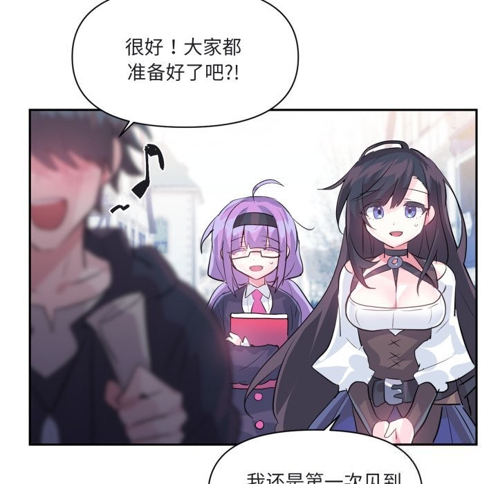 虚拟仙境第25話