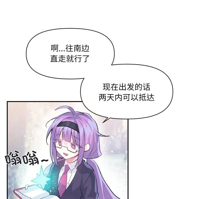 虚拟仙境-第25話 - 图片 83