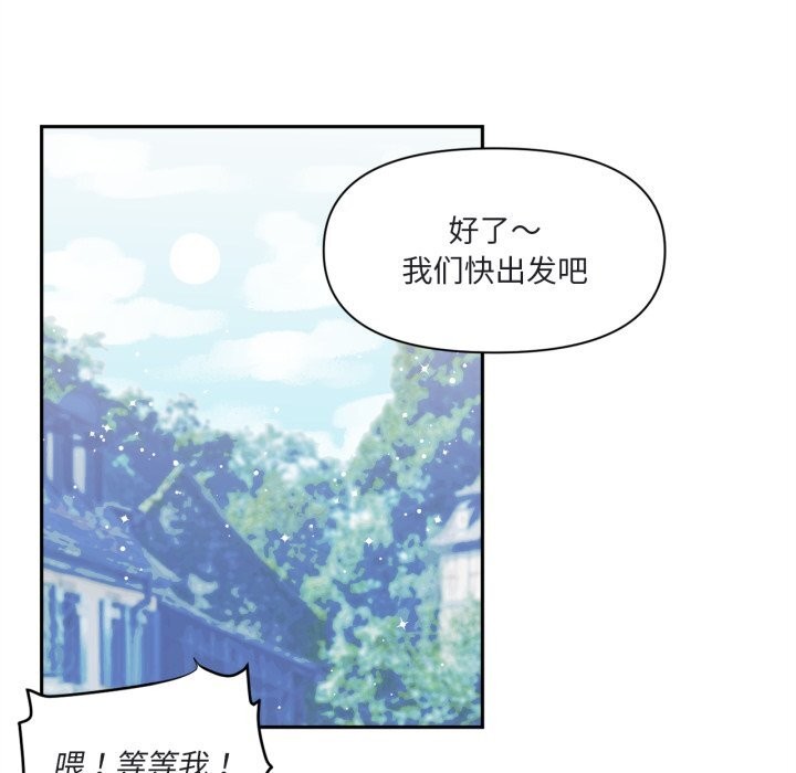 虚拟仙境第25話