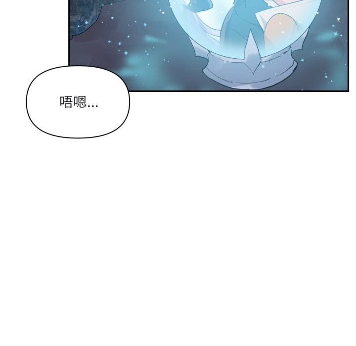 虚拟仙境第25話