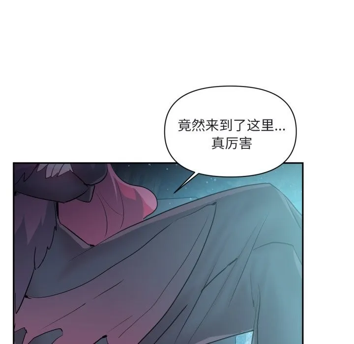 虚拟仙境-第25話 - 图片 92