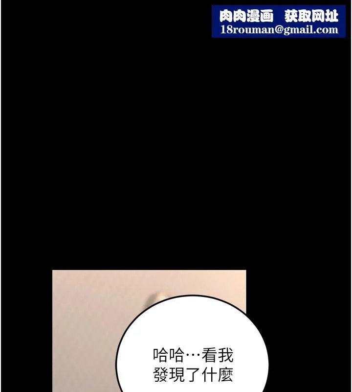 公务员的桃色副业-第30話-最強色色團隊誕生了 - 图片 1