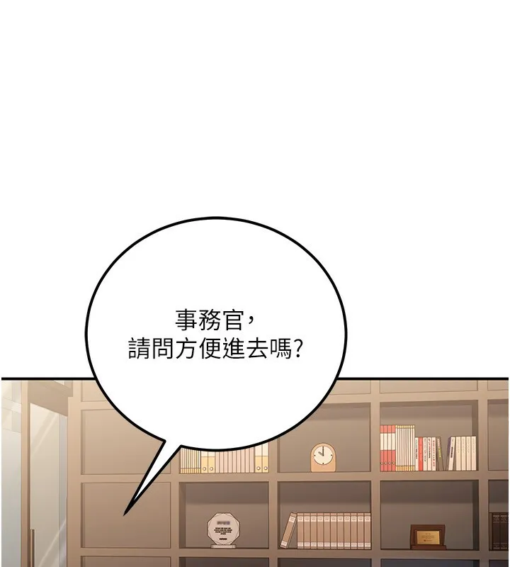 公务员的桃色副业-第30話-最強色色團隊誕生了 - 图片 15