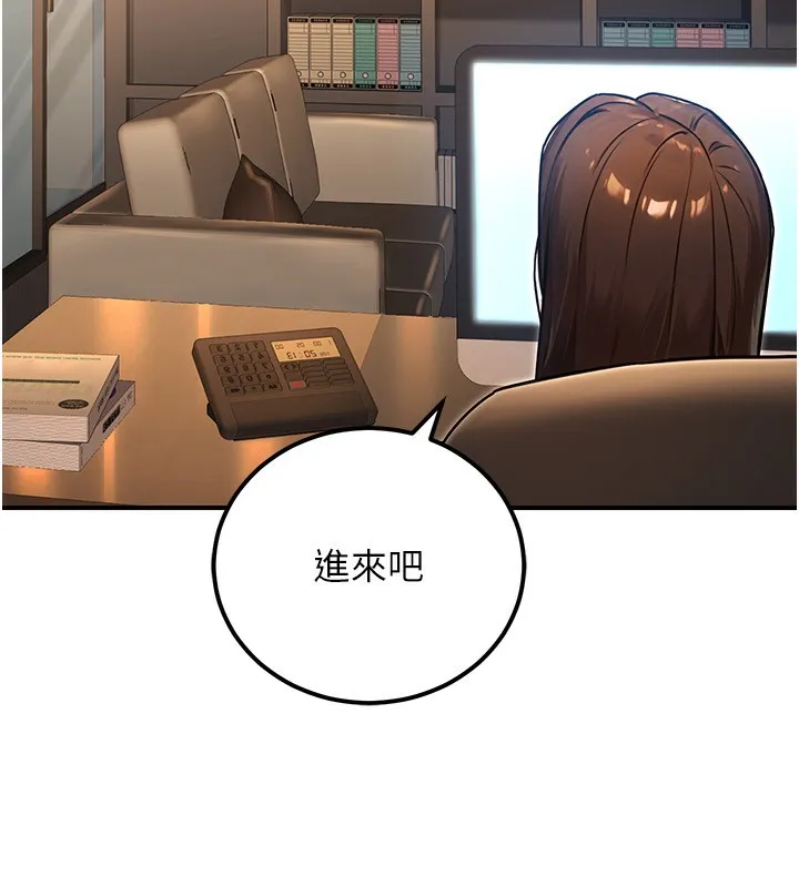 公务员的桃色副业-第30話-最強色色團隊誕生了 - 图片 16