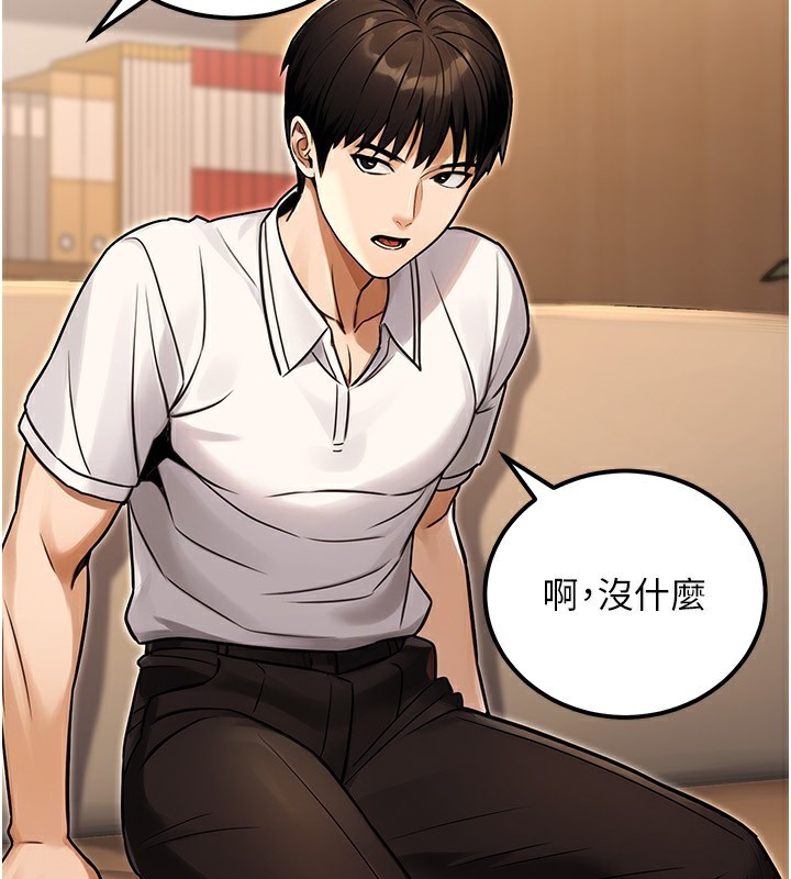 公務員的桃色副業第30話-最強色色團隊誕生了