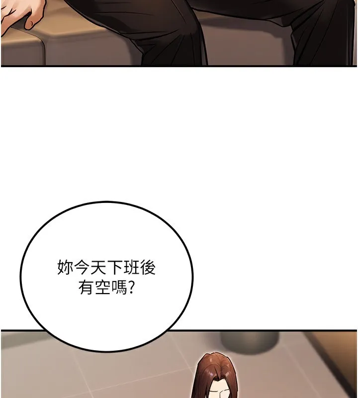 公务员的桃色副业-第30話-最強色色團隊誕生了 - 图片 21