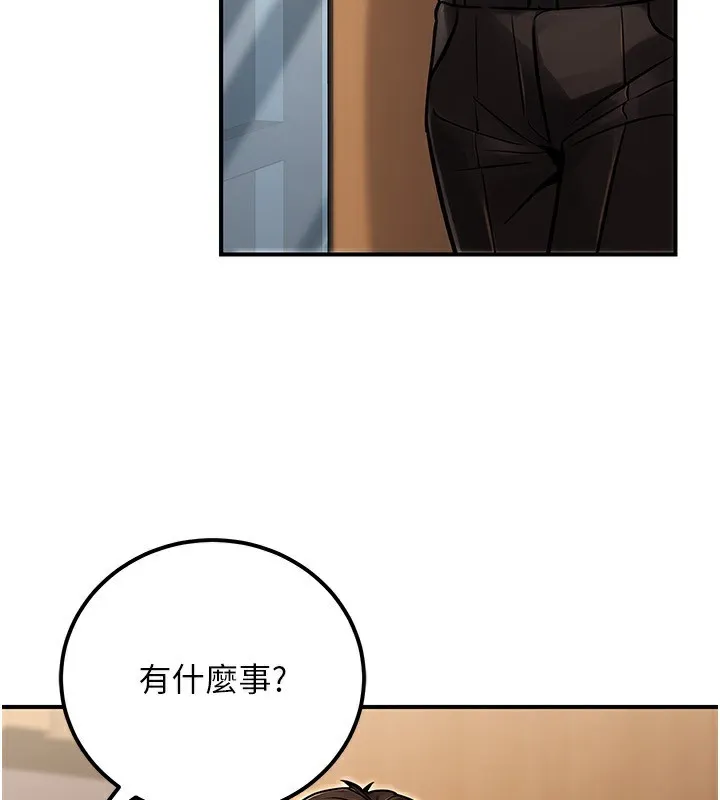 公務員的桃色副業第30話-最強色色團隊誕生了