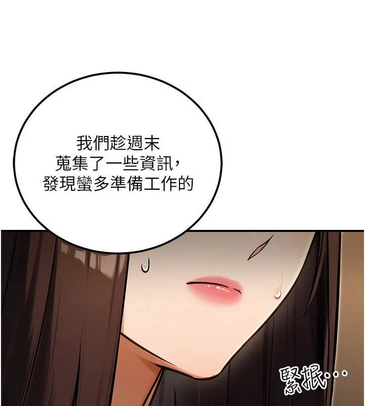 公务员的桃色副业-第30話-最強色色團隊誕生了 - 图片 29