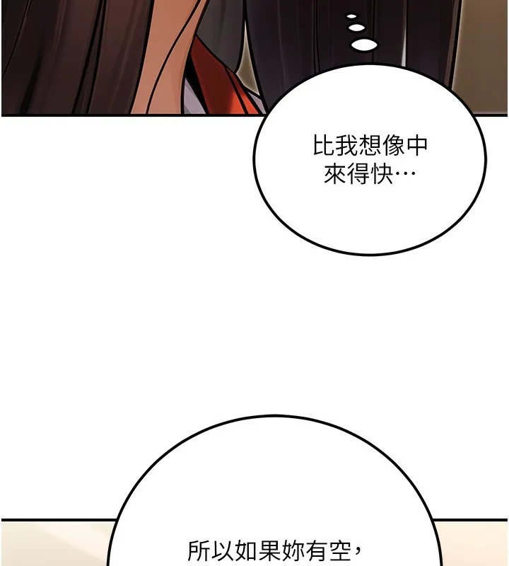 公务员的桃色副业-第30話-最強色色團隊誕生了 - 图片 30