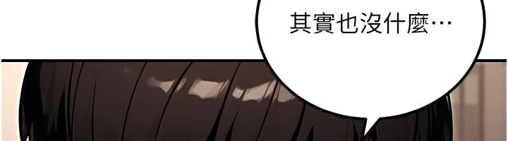 公务员的桃色副业-第30話-最強色色團隊誕生了 - 图片 24