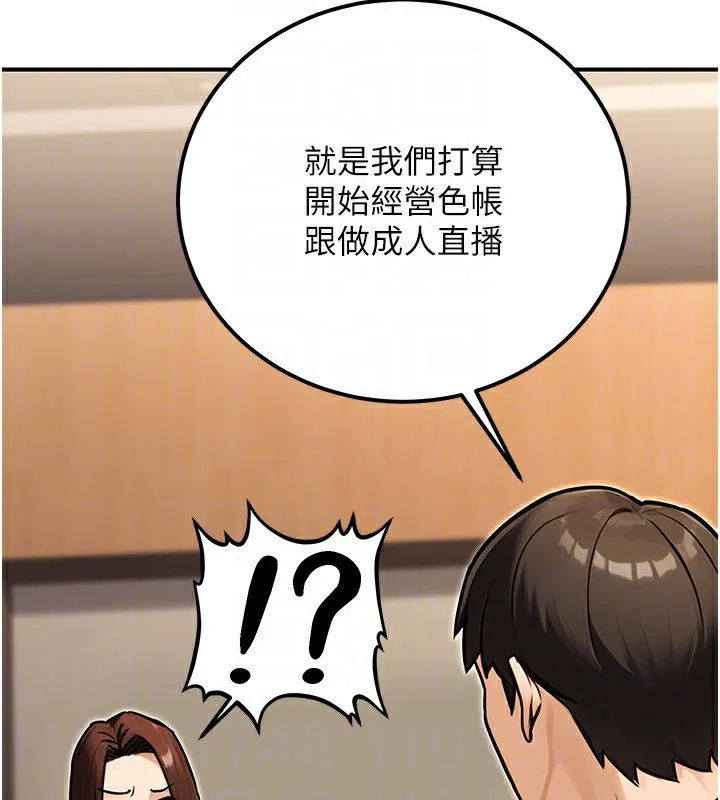 公务员的桃色副业-第30話-最強色色團隊誕生了 - 图片 26