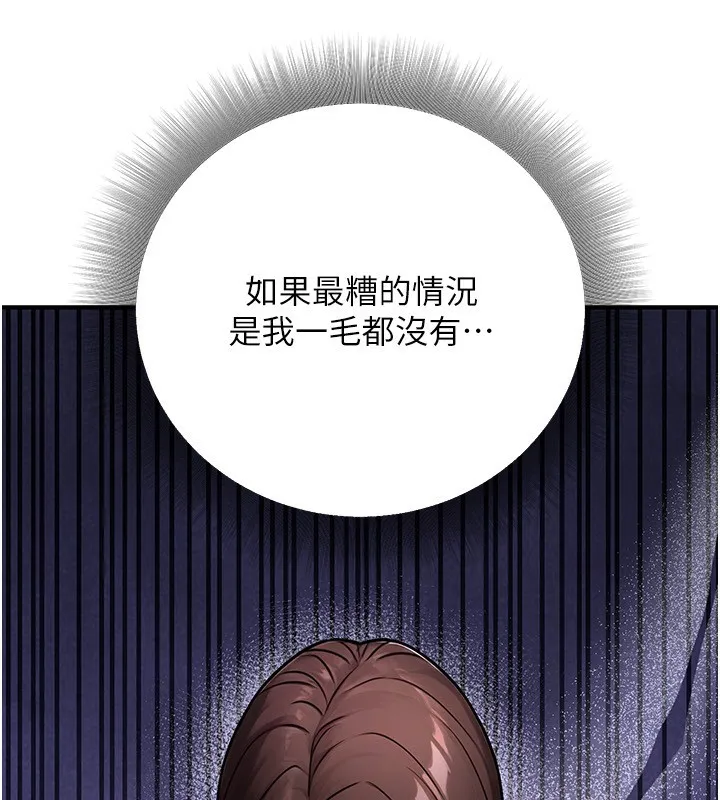 公務員的桃色副業第30話-最強色色團隊誕生了