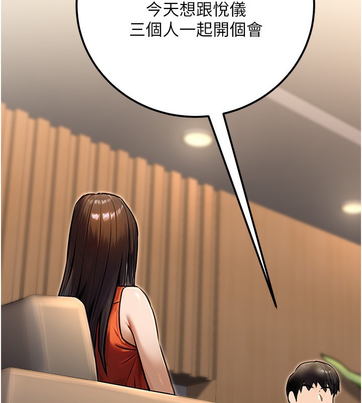 公务员的桃色副业第30話-最強色色團隊誕生了