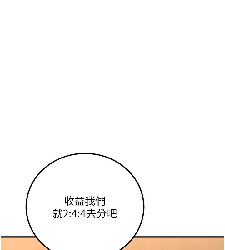 公務員的桃色副業第30話-最強色色團隊誕生了