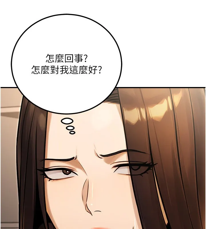 公务员的桃色副业-第30話-最強色色團隊誕生了 - 图片 52