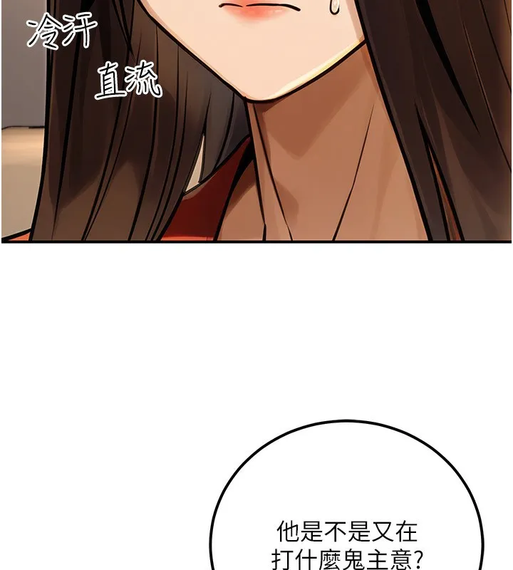 公务员的桃色副业-第30話-最強色色團隊誕生了 - 图片 53