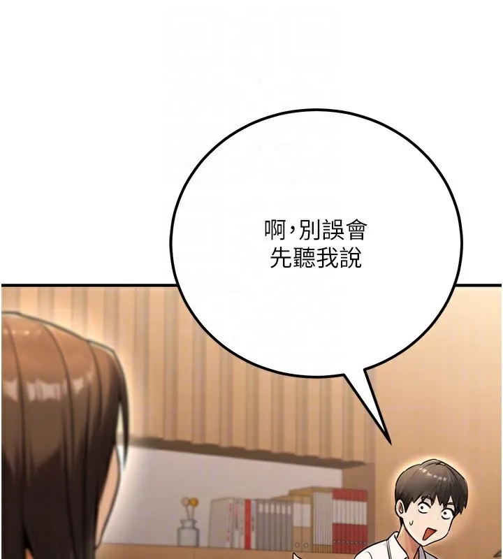公务员的桃色副业-第30話-最強色色團隊誕生了 - 图片 45