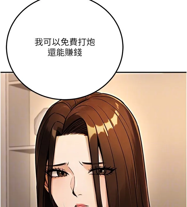 公务员的桃色副业-第30話-最強色色團隊誕生了 - 图片 49