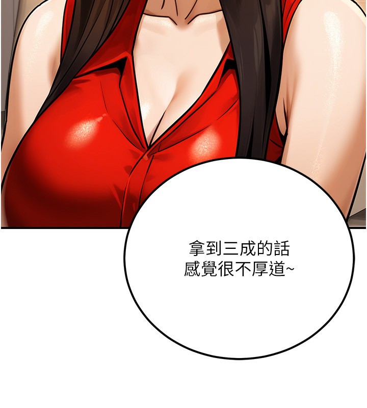 公务员的桃色副业第30話-最強色色團隊誕生了