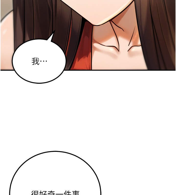 公务员的桃色副业第30話-最強色色團隊誕生了