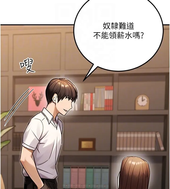 公务员的桃色副业-第30話-最強色色團隊誕生了 - 图片 66