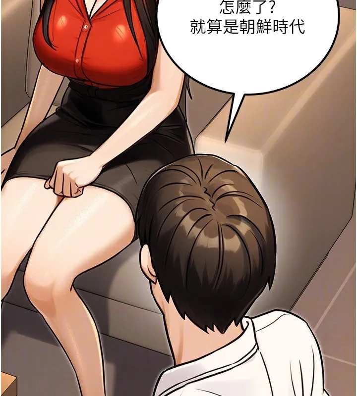 公务员的桃色副业-第30話-最強色色團隊誕生了 - 图片 69
