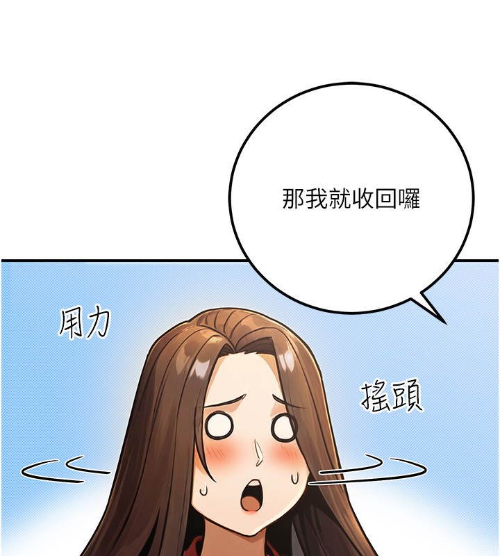 公務員的桃色副業第30話-最強色色團隊誕生了