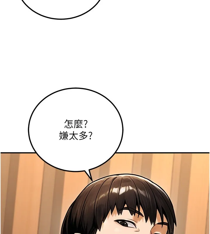 公务员的桃色副业-第30話-最強色色團隊誕生了 - 图片 73