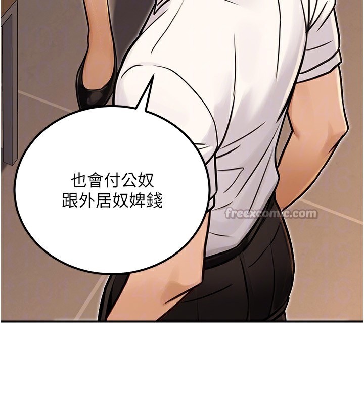 公务员的桃色副业第30話-最強色色團隊誕生了