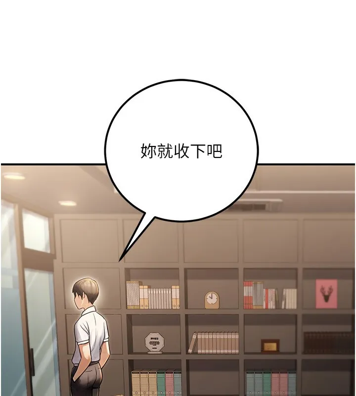 公务员的桃色副业-第30話-最強色色團隊誕生了 - 图片 77