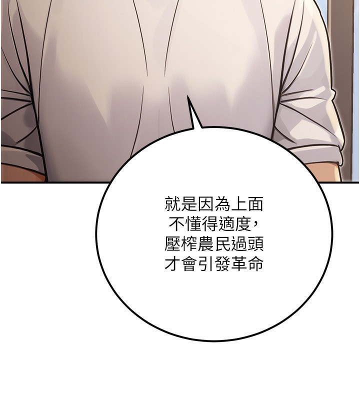 公務員的桃色副業第30話-最強色色團隊誕生了