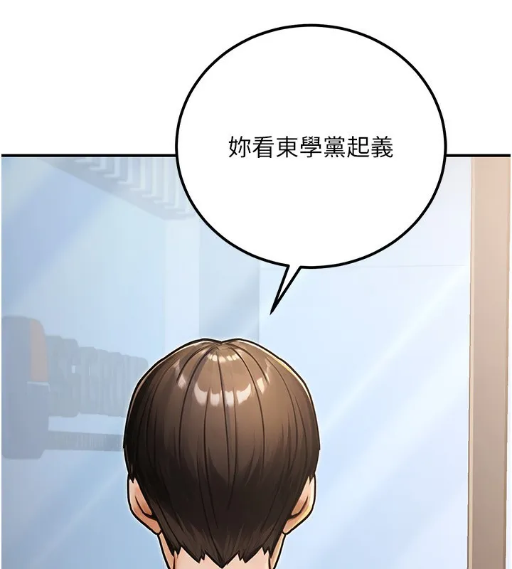 公务员的桃色副业-第30話-最強色色團隊誕生了 - 图片 79